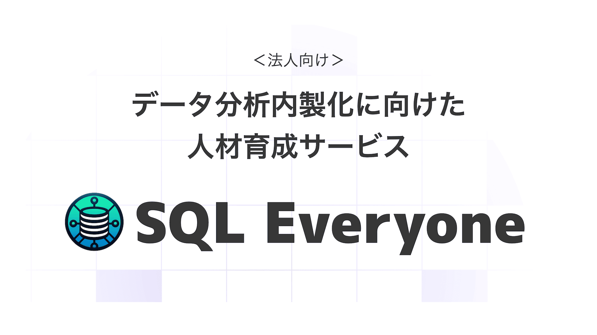 SQL Everyone